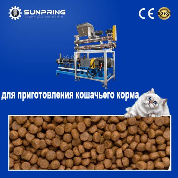 для приготовления кошачьего корма