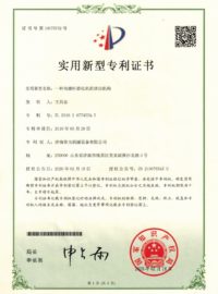 Patent Certificate